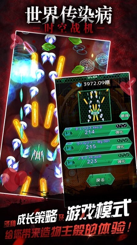 时空飞机游戏截图2