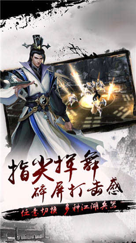 指尖武当游戏截图1