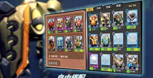 星际征战游戏截图4