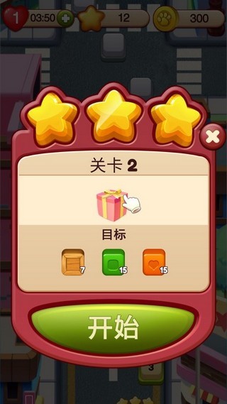 泡泡点点消游戏截图2