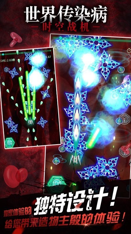 时空飞机游戏截图1