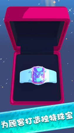 我开了间珠宝店游戏截图2