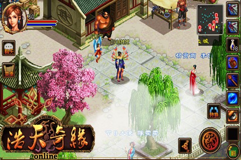 浩天奇缘OL游戏截图2