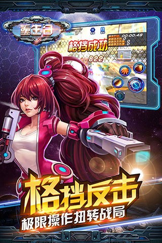 重生日九游版游戏截图1