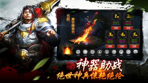 水浒英雄传O游戏截图1