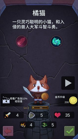 勇者打魔龙游戏截图4