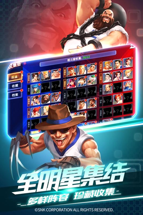 拳皇大明星游戏截图4