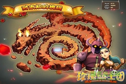 玫瑰骑士团游戏截图1