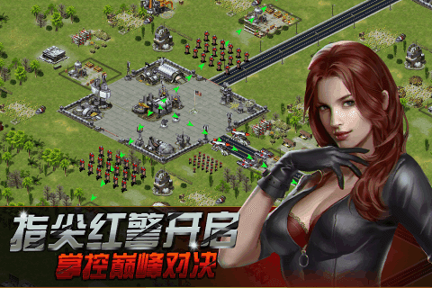 警戒战争游戏截图2