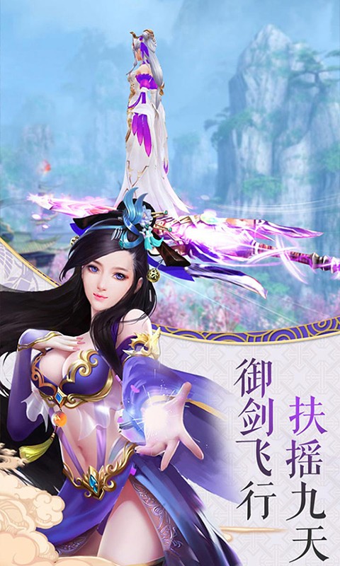 九州仙穹游戏截图1