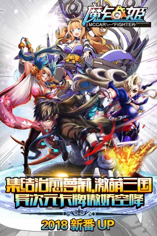 魔卡战纪游戏截图3