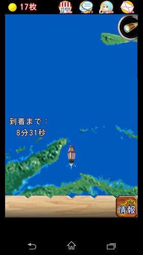 网路航海时代游戏截图2