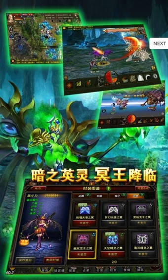 魔幻战记游戏截图2