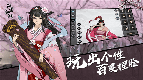 汉家江湖bilibili版游戏截图1