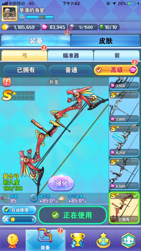 持剑闯天下游戏截图3