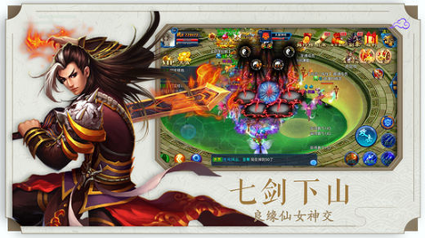 苍穹剑侠传游戏截图3