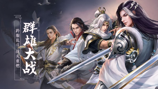 剑道通玄游戏截图4