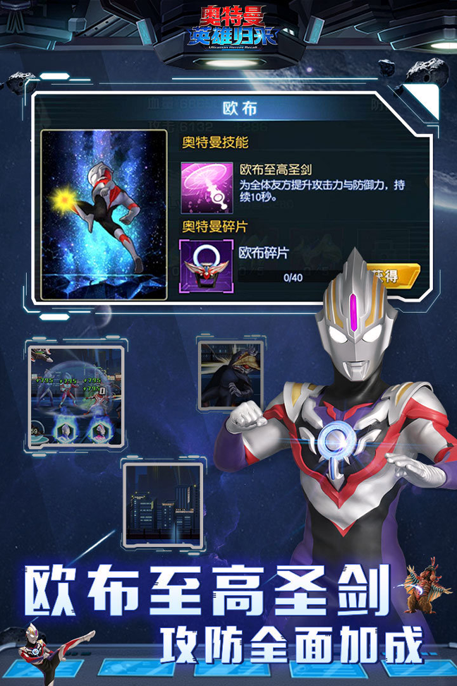 英雄归来百度版-游戏截图3