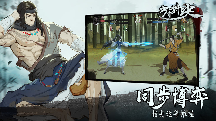 方寸对决-游戏截图2