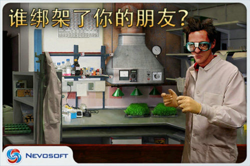 神秘小镇2隐藏的犯罪-游戏截图1