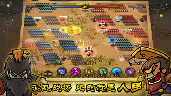 小小军团合战三国游戏截图1