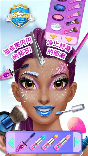 洛娜公主美妆沙龙小米版游戏截图3