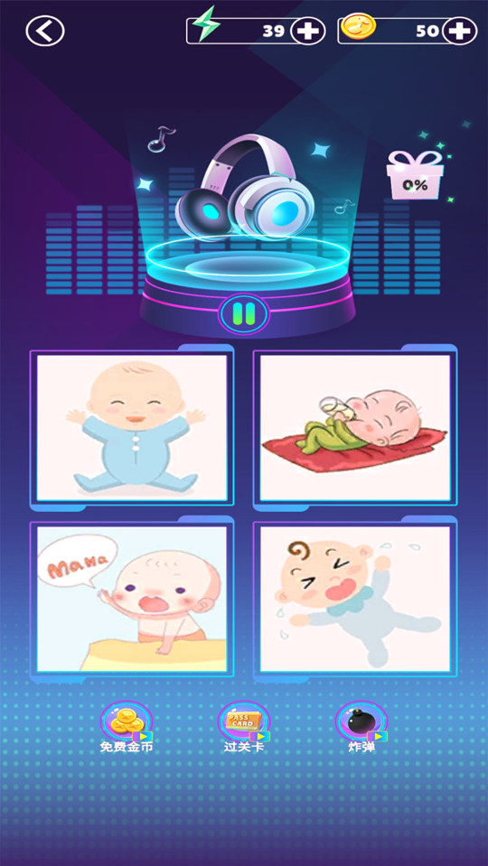 音乐节奏大师游戏截图3