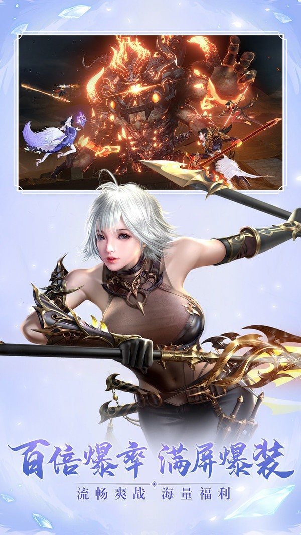 凤凰剑仙游戏截图3