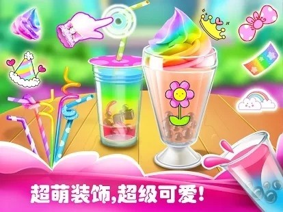 做奶茶我最棒游戏截图3