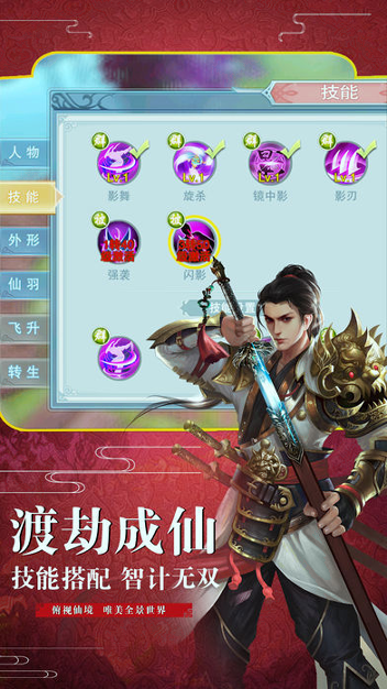 大话封神游戏截图3