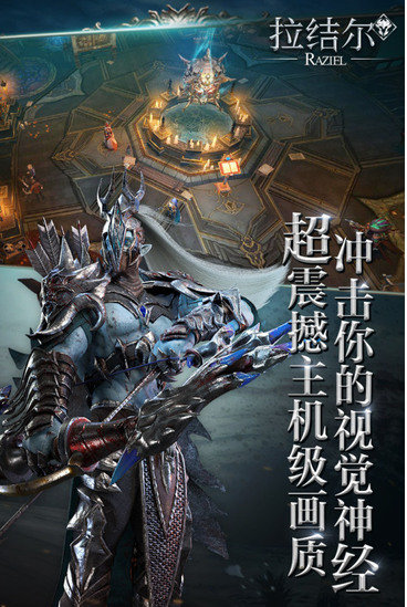 拉结尔九游版游戏截图2