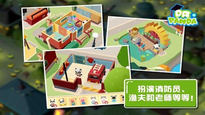 胡帕城市2游戏截图3