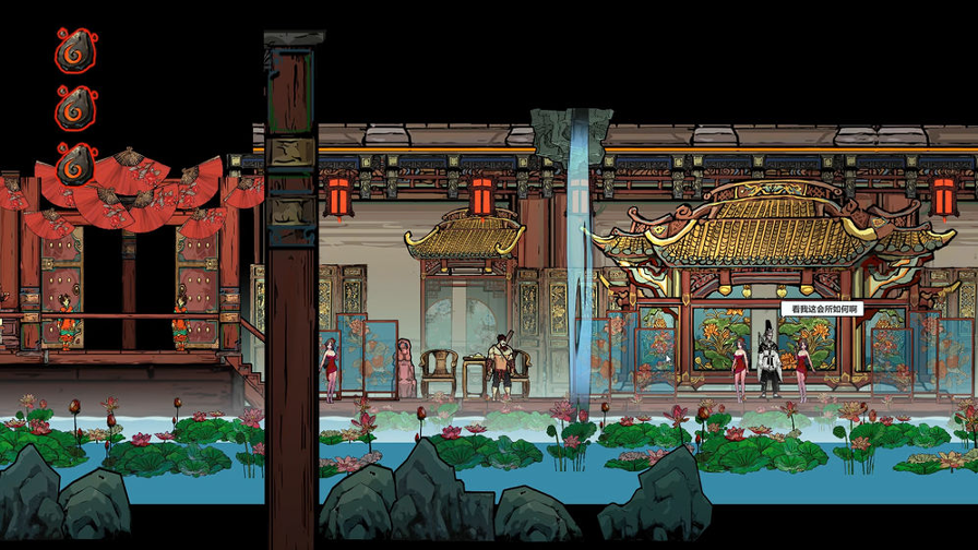 西游琉璃盏游戏截图1