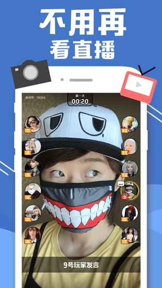 一起狼人杀游戏截图3