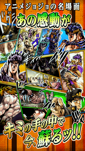 JOJO的奇妙冒险星尘斗士游戏截图2