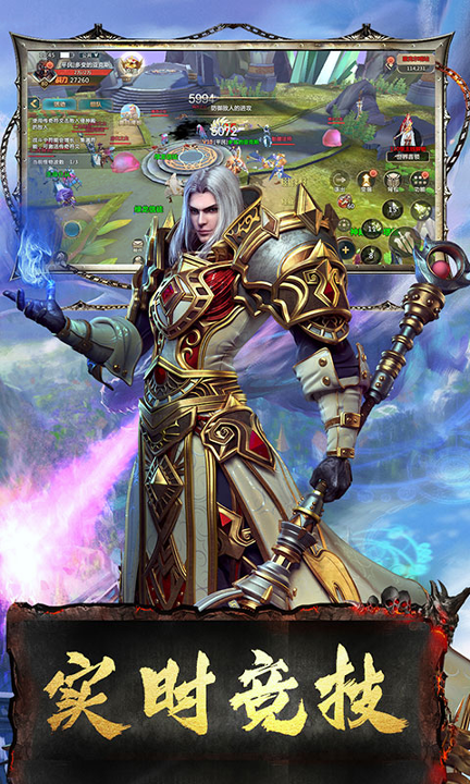剑与奇迹游戏截图2