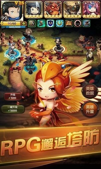 王者塔防游戏截图3