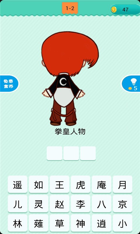 看图猜背影游戏截图2