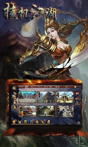 挂机江湖百度版游戏截图1