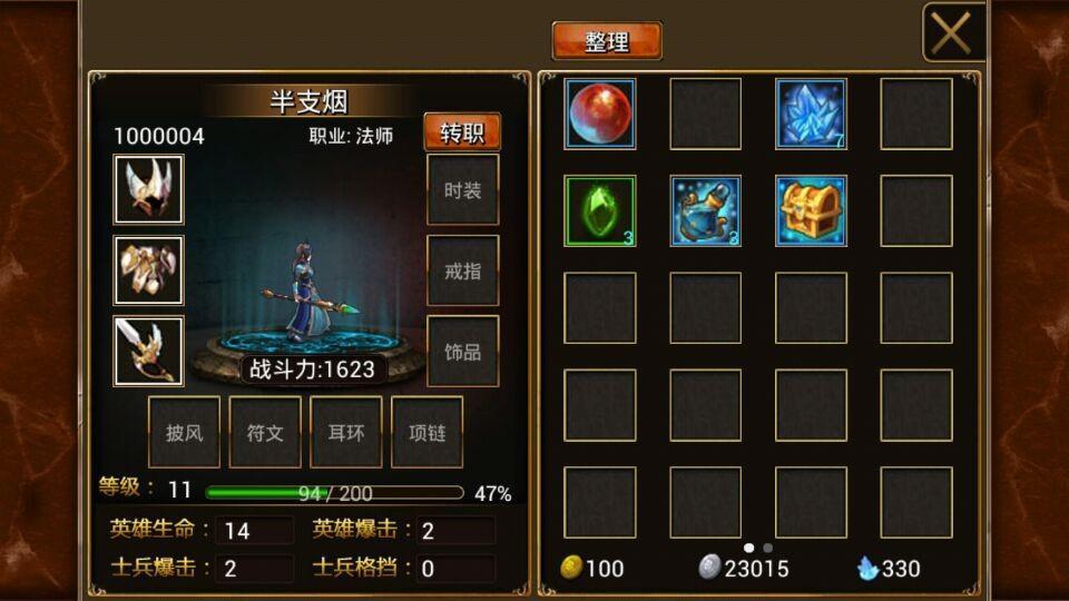 炉火战纪360版游戏截图2