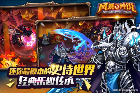 风暴！游戏截图1