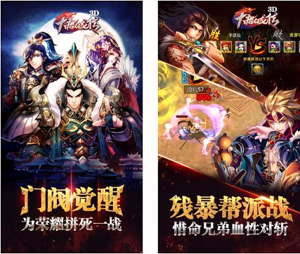 大唐双龙传小米版游戏截图1