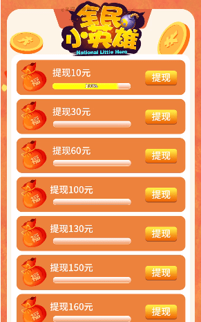 全民小英雄游戏截图2