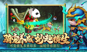 造梦西游4手机版破解版游戏截图2