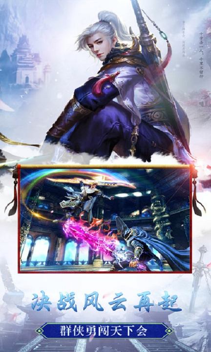 轩辕战游戏截图1