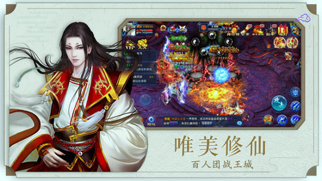 苍穹剑侠传游戏截图1