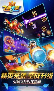 熊出没之飞机大战2游戏截图1