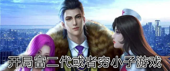 一流总裁游戏截图3