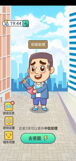 赏金成语游戏截图3