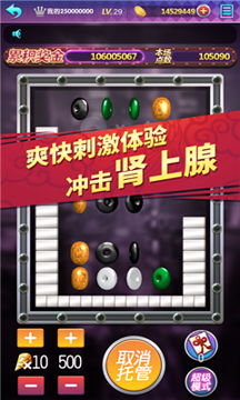 超级连环夺宝游戏截图3